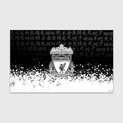 Бумага для упаковки Liverpool японские символы краски, цвет: 3D-принт