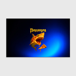 Бумага для упаковки Пиццакула - акула из пиццы, цвет: 3D-принт