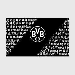 Бумага для упаковки Borussia китайские символы текстура, цвет: 3D-принт