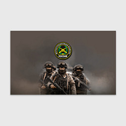 Бумага для упаковки Мотострелковые войска - солдаты, цвет: 3D-принт