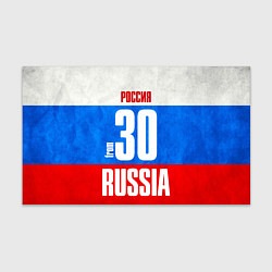 Бумага для упаковки Russia: from 30, цвет: 3D-принт