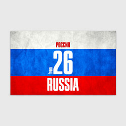 Бумага для упаковки Russia: from 26, цвет: 3D-принт