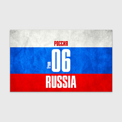 Бумага для упаковки Russia: from 06, цвет: 3D-принт
