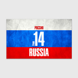 Бумага для упаковки Russia: from 14, цвет: 3D-принт