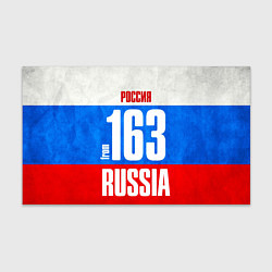 Бумага для упаковки Russia: from 163, цвет: 3D-принт