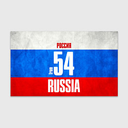 Бумага для упаковки Russia: from 54, цвет: 3D-принт