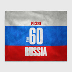 Плед флисовый Russia: from 60, цвет: 3D-велсофт