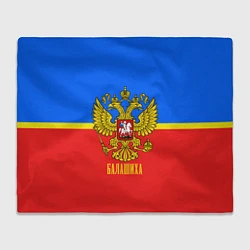 Плед флисовый Балашиха: Россия, цвет: 3D-велсофт