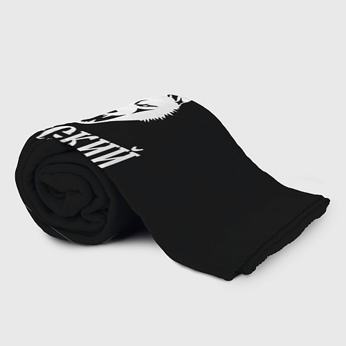 Плед Я Русский Волк / 3D-Велсофт – фото 2