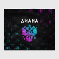 Плед флисовый Диана Россия, цвет: 3D-велсофт