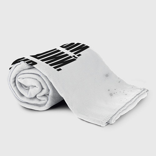 Плед Надпись Самый Лучший Тимур / 3D-Велсофт – фото 2