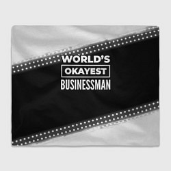 Плед флисовый Worlds okayest businessman - dark, цвет: 3D-велсофт