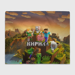 Плед флисовый Кирилл Minecraft, цвет: 3D-велсофт