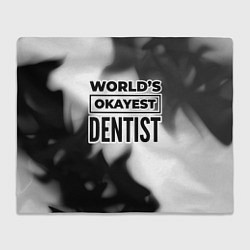 Плед флисовый Worlds okayest dentist - white, цвет: 3D-велсофт