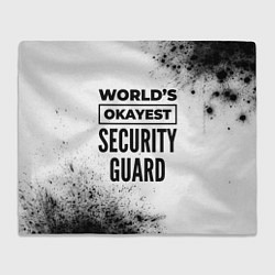 Плед флисовый Worlds okayest security guard - white, цвет: 3D-велсофт