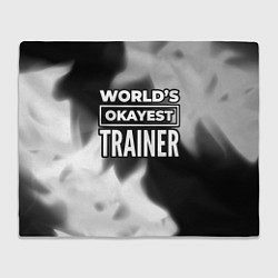 Плед флисовый Worlds okayest trainer - dark, цвет: 3D-велсофт