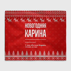 Плед флисовый Новогодняя Карина: свитер с оленями, цвет: 3D-велсофт