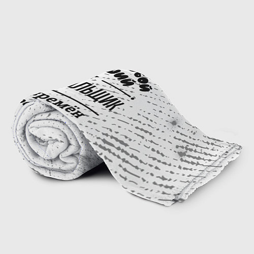 Плед Лучший фехтовальщик - всех времён и народов / 3D-Велсофт – фото 2