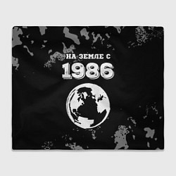 Плед флисовый На Земле с 1986: краска на темном, цвет: 3D-велсофт