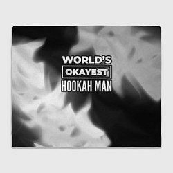 Плед флисовый Worlds okayest hookah man - dark, цвет: 3D-велсофт