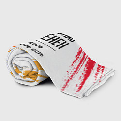 Плед флисовый Владислав бесценен, а для всего остального есть ба, цвет: 3D-велсофт — фото 2