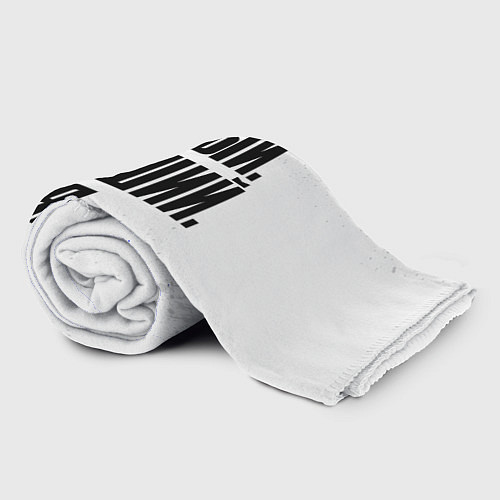 Плед Надпись самый лучший Илья / 3D-Велсофт – фото 2