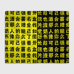 Плед флисовый Иероглифы Япония, цвет: 3D-велсофт