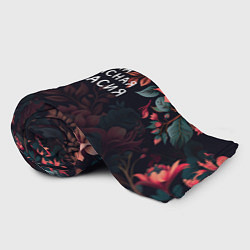Плед флисовый Cамая прекрасная Анастасия, цвет: 3D-велсофт — фото 2