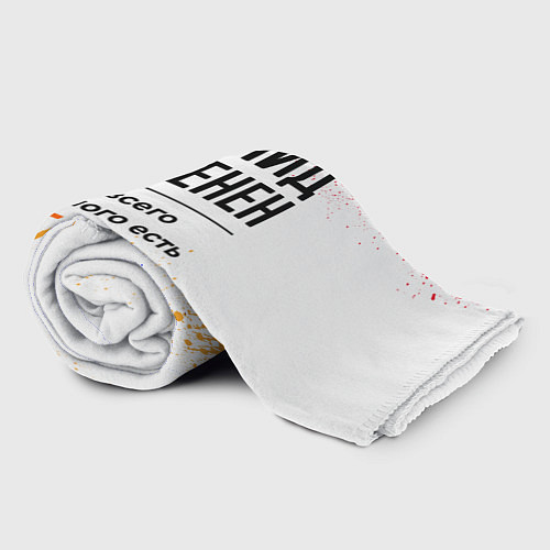 Плед Леонид бесценен, а для всего остального есть бабло / 3D-Велсофт – фото 2