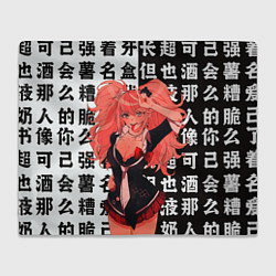 Плед флисовый Джунко Эношима - Danganronpa аниме, цвет: 3D-велсофт
