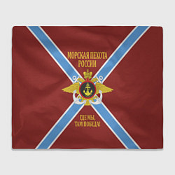 Плед флисовый Морская Пехота России - герб, цвет: 3D-велсофт