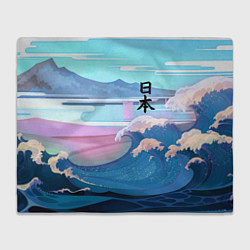 Плед флисовый Japan - landscape - waves, цвет: 3D-велсофт
