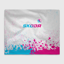 Плед флисовый Skoda neon gradient style: символ сверху, цвет: 3D-велсофт