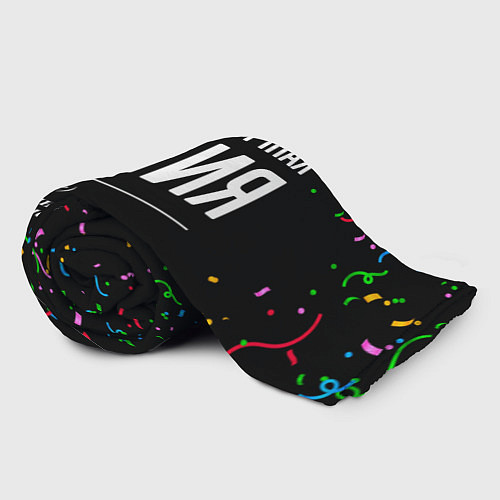 Плед Праздничная Юлия конфетти / 3D-Велсофт – фото 2