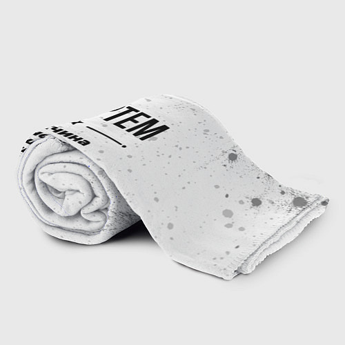 Плед Артем мужчина ну с очень большой буквы / 3D-Велсофт – фото 2