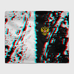 Плед флисовый Россия глитч краски текстура спорт, цвет: 3D-велсофт