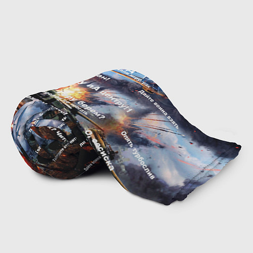 Плед Сленг геймеров танкистов / 3D-Велсофт – фото 2