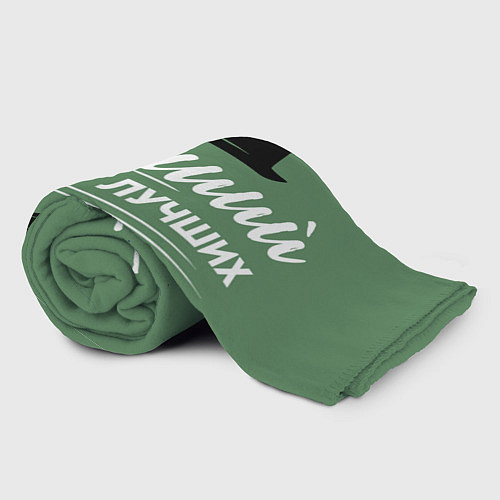 Плед Лучший из лучших зелёный фон / 3D-Велсофт – фото 2