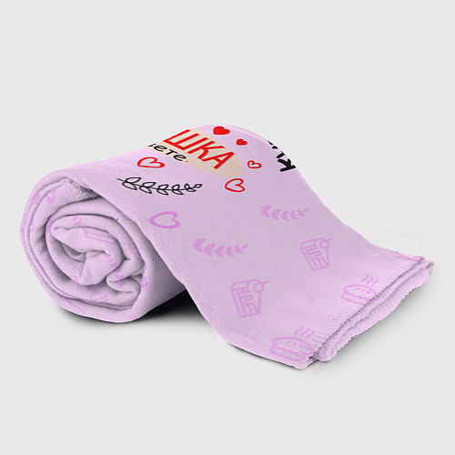 Плед Самой лучшей бабушке на свете / 3D-Велсофт – фото 2