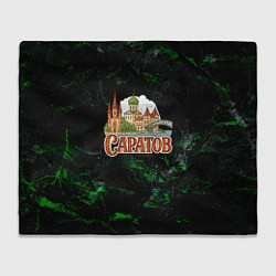 Плед флисовый Город Саратов Россия, цвет: 3D-велсофт