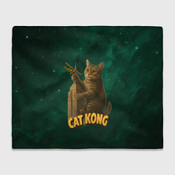 Плед флисовый Cat Cong пародия на Кинг Конг, цвет: 3D-велсофт