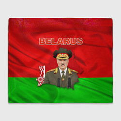 Плед флисовый Александр Лукашенко - Беларусь, цвет: 3D-велсофт