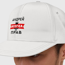 Кепка-снепбек Андрей всегда прав - корона, цвет: белый