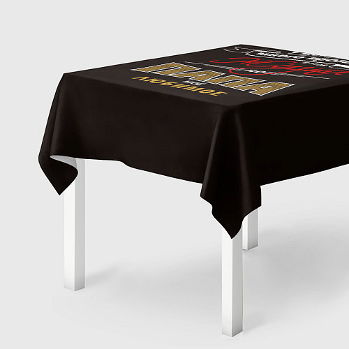 Скатерть для стола Папа / 3D-принт – фото 2