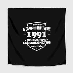 Скатерть для стола Рождение совершенства 1991, цвет: 3D-принт