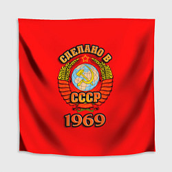 Скатерть для стола Сделано в 1969 СССР, цвет: 3D-принт