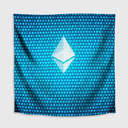 Скатерть для стола Blue Ethereum, цвет: 3D-принт