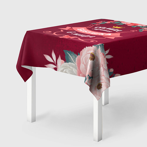 Скатерть для стола Самая лучшая бабушка в мире / 3D-принт – фото 2
