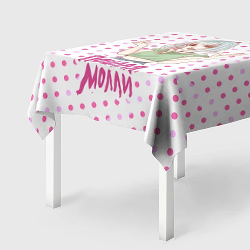 Скатерть для стола Пошлая Молли / 3D-принт – фото 2