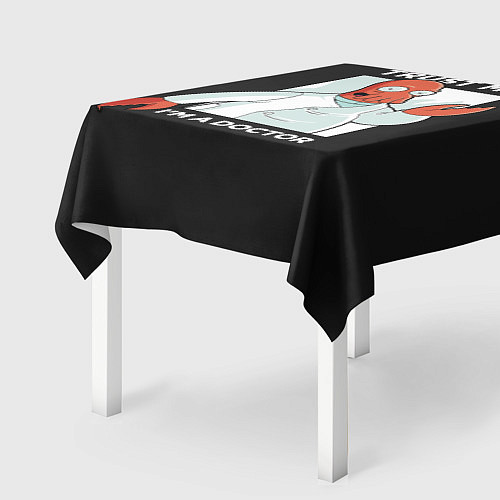 Скатерть для стола Zoidberg: Trust Me / 3D-принт – фото 2